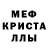 Альфа ПВП Crystall IvanBro