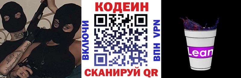 Купить закладки  Великий Новгород  Кодеиновый сироп Lean напиток Lean (лин) 