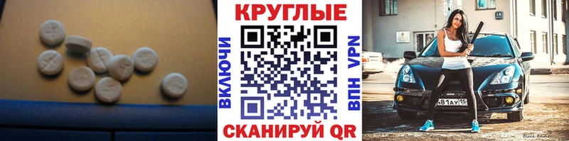 ЭКСТАЗИ круглые  Купить закладки  Великий Новгород 