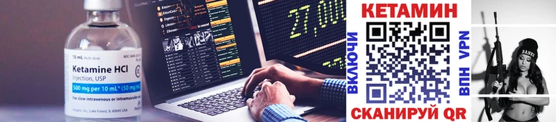 Купить где  Великий Новгород  КЕТАМИН VHQ 