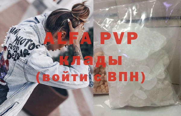 ALPHA PVP Вязьма