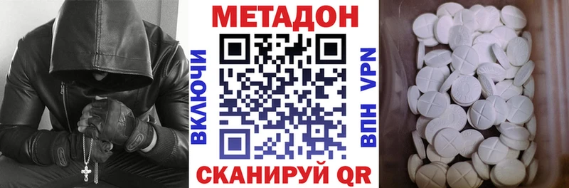 МЕТАДОН белоснежный Великий Новгород