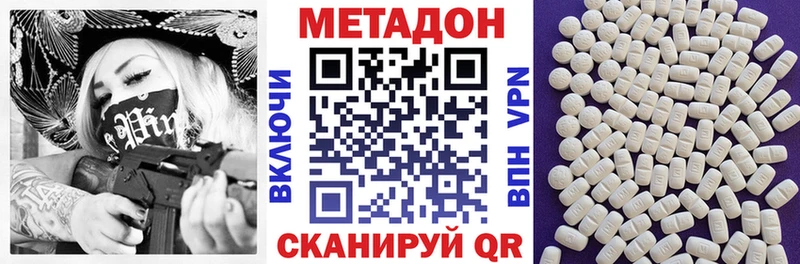 Метадон VHQ  Купить где  Великий Новгород 